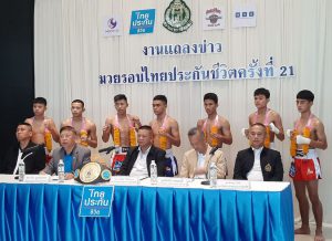 ลุมพินี ประเดิม มวยรอบไทยประกัน ครั้งที่21