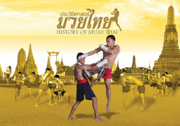 แวดวงสนามมวย