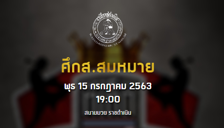 ข่าวมวย