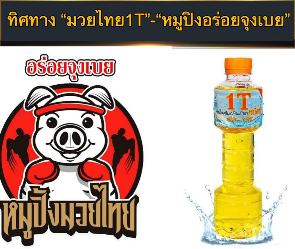 ข่าวมวยไทย