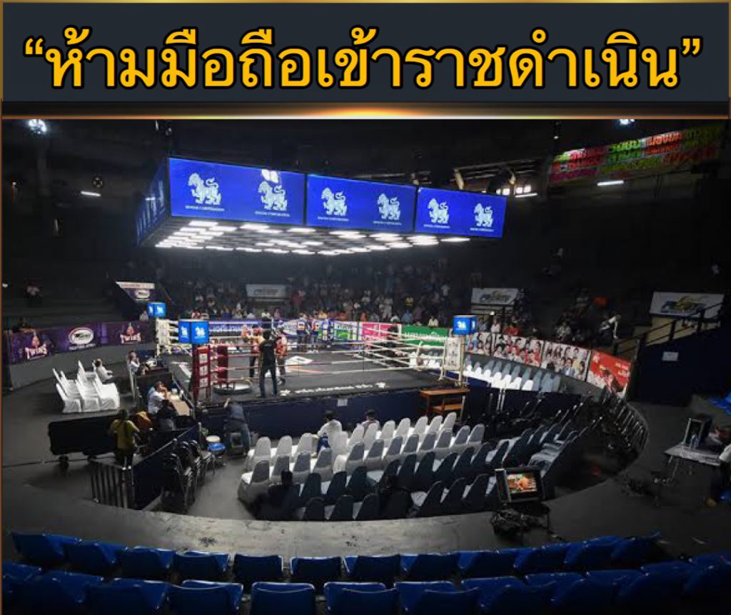 ข่าวมวย