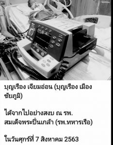 ข่าวมวยไทย