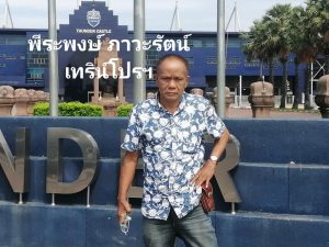 ข่าวมวยไทย