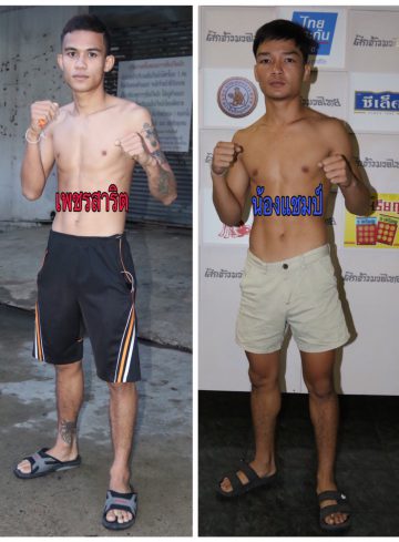 ข่าวมวยไทย