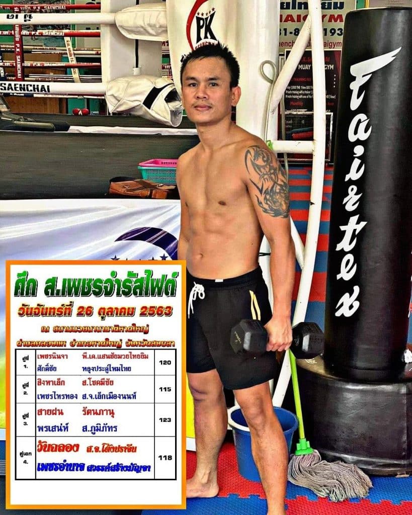 ข่าวมวยไทย