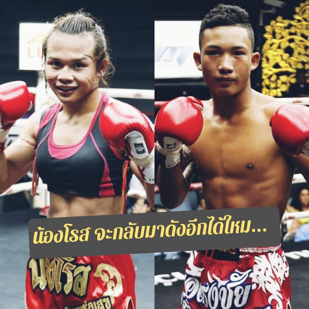 ข่าวมวยไทย