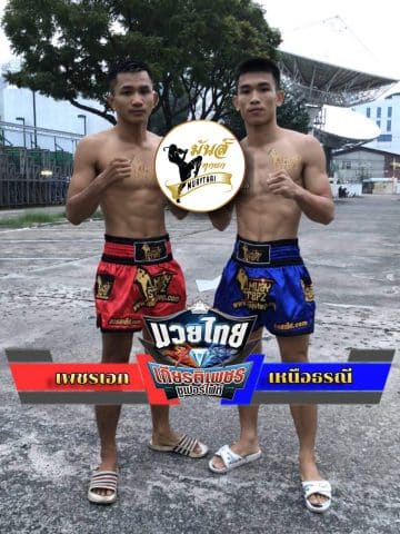 ข่าวมวยไทย