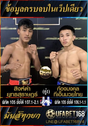 ข่าวมวยไทย