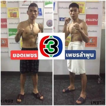 ข่าวมวยไทย
