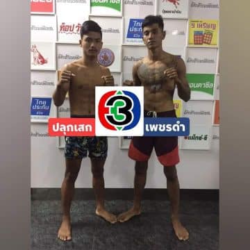 ข่าวมวยไทย