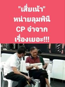 ข่าวมวยไทย