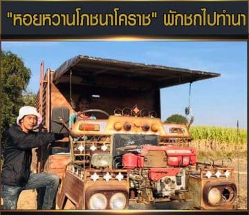 ข่าวมวยไทย