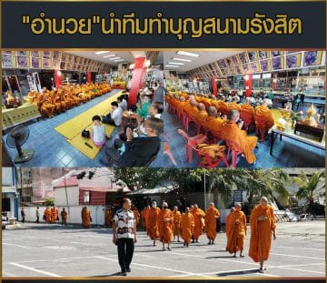 ข่าวมวยไทย