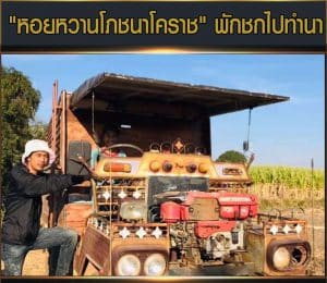ข่าวมวยไทย