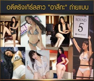 ข่าวมวยไทย