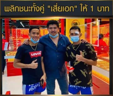 ข่าวมวยไทย