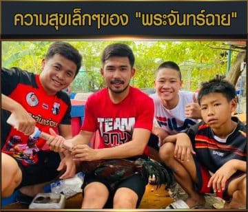 ข่าวมวยไทย