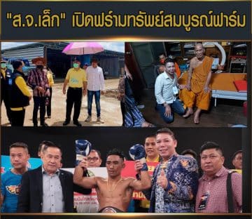 ข่าวมวยไทย