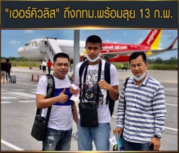 ข่าวมวยไทย