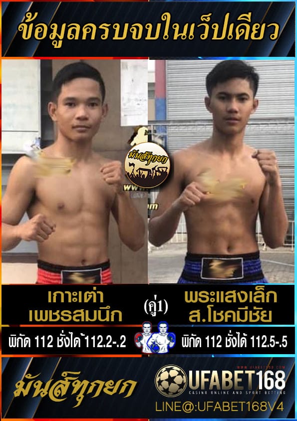 ข่าวมวยไทย