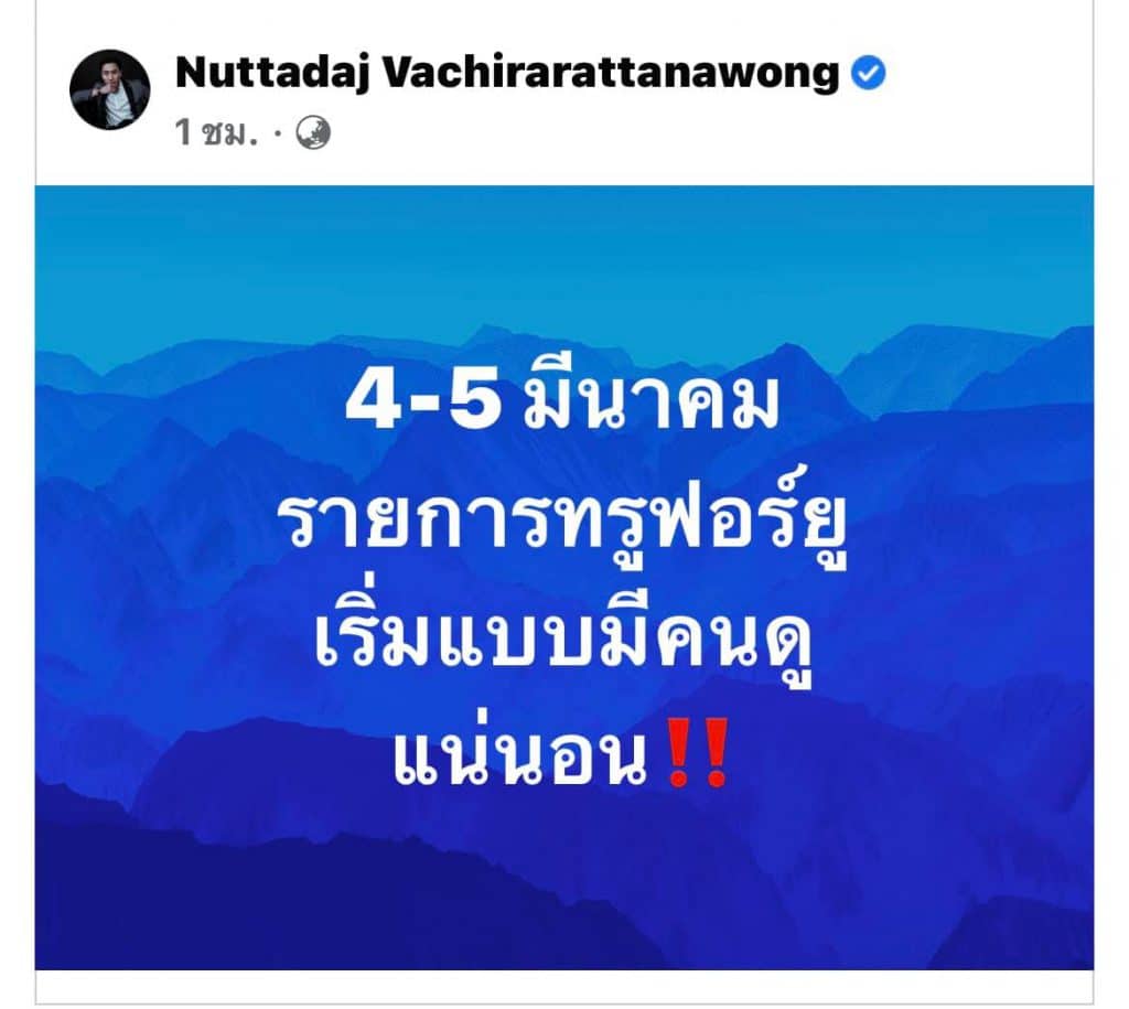 ข่าวมวยไทย