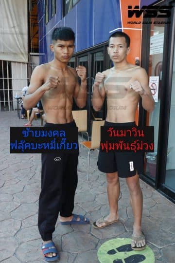 ข่าวมวยไทย
