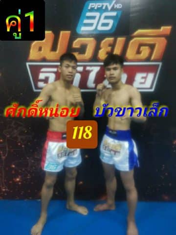 ข่าวมวยไทย