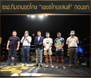 ข่าวมวยไทย