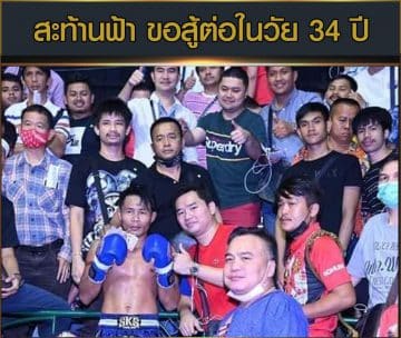 ข่าวมวยไทย