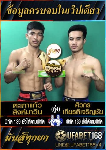 ข่าวมวยไทย