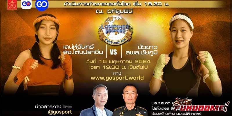 ข่าวมวยไทย