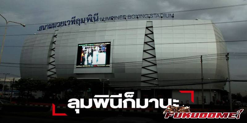 ข่าวมวยไทย