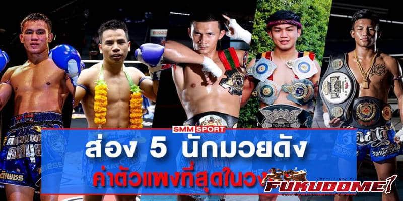 ข่าวมวยไทย