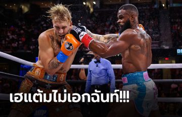 ดูข่าวมวยโลก