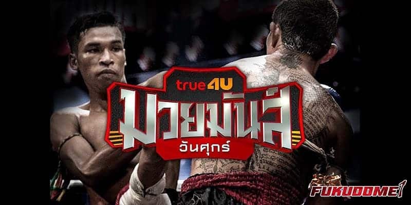 ข่าวมวยไทย