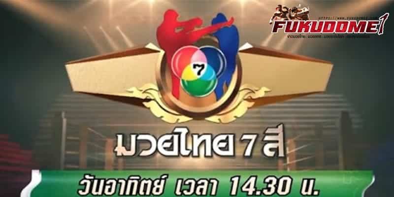ข่าวมวยไทย