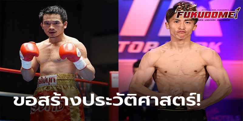 ข่าวมวยไทย
