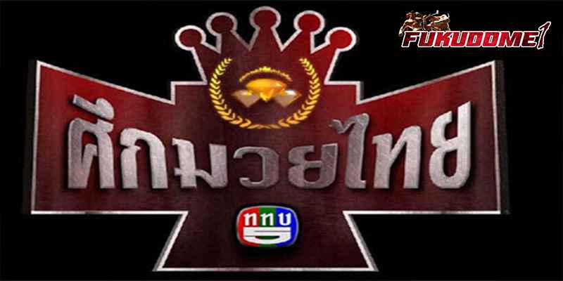 ข่าวมวยไทย