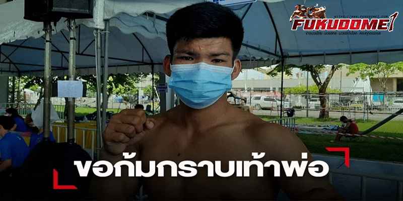 ข่าวมวยไทย
