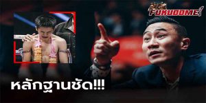 ข่าวมวยไทย