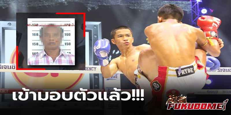 ข่าวมวยไทย