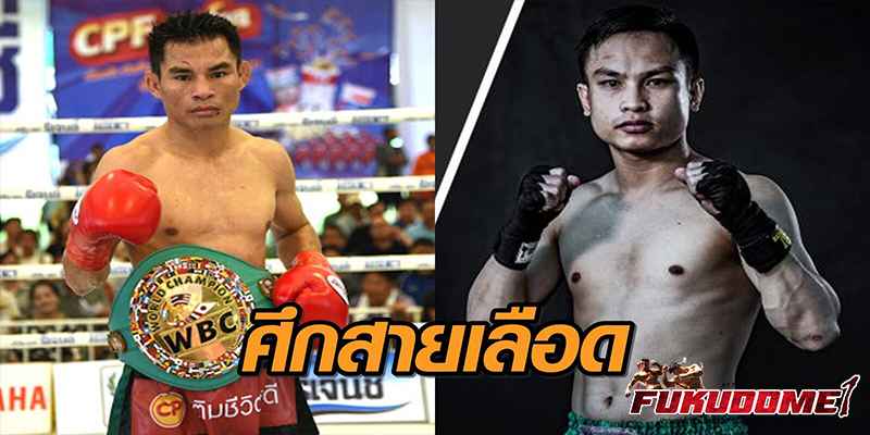 ข่าวมวยไทย