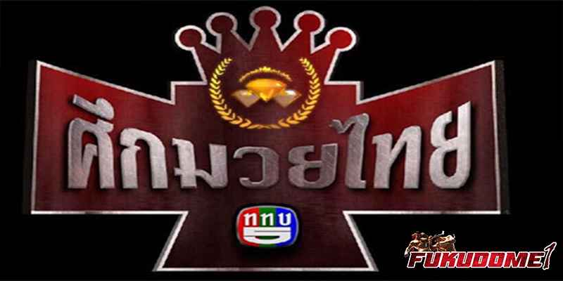ข่าวมวยไทย