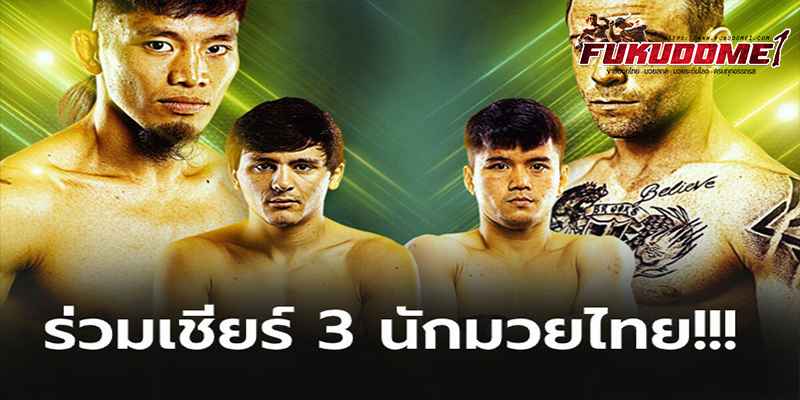 ข่าวมวยไทย