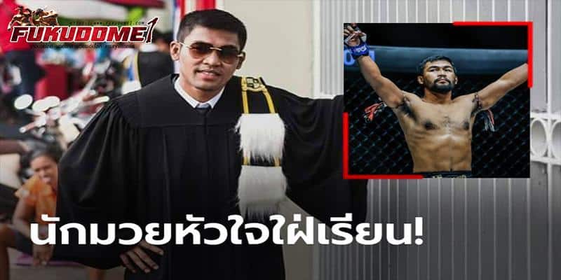 ข่าวมวยไทย