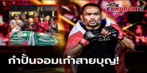 ข่าวมวยไทย