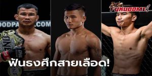 ข่าวมวยไทย