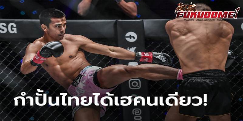ข่าวมวยไทย