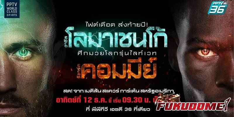 ข่าวมวยสากล