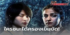 ข่าวมวยไทย